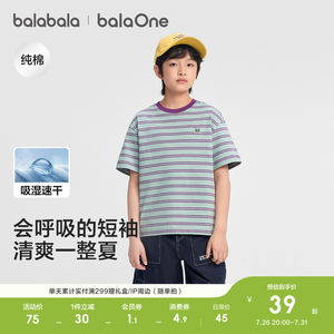 
Balabala children's clothing children's short-sleeved T-shirt boys and girls baby 2026 summer clothing striped quick-drying parent-child baby