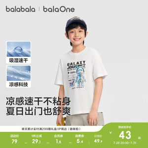 
Balabala children's clothing children's short-sleeved T-shirt boys and girls baby baby clothes summer quick drying and cool feeling parent-child clothing