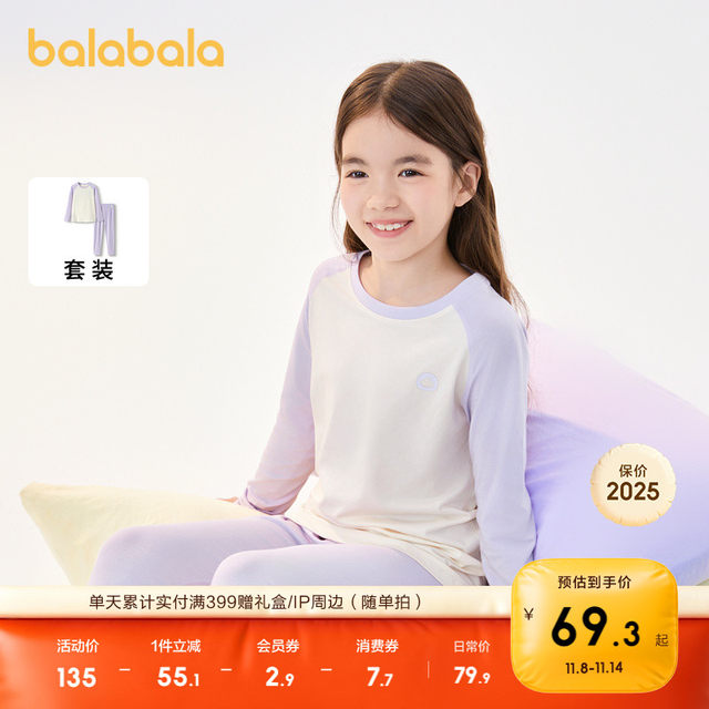 Balabala girls underwear set autumn clothes, long pants, cotton children's home clothes base soft and warm big children's print