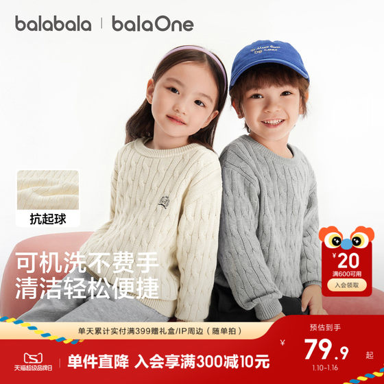
Balabala children's clothing children's sweaters boys and girls 2025 new winter clothes baby sweaters parent-child tops