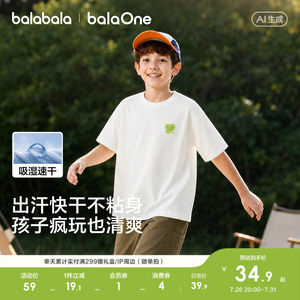 
Balabala children's clothing children's short-sleeved T-shirt boys and girls baby baby tops 2026 summer clothing parent-child quick-drying