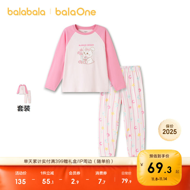 Balabala children's pajamas set for girls' home clothes baby 2025 spring and autumn new style boys' pure cotton air conditioning suit