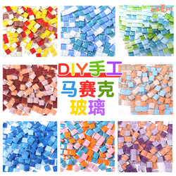 1200 Pieces of Colorful Crystal Glass Mosaic Handmade DIY Kidsren's Decorations Art Area Painting Materials