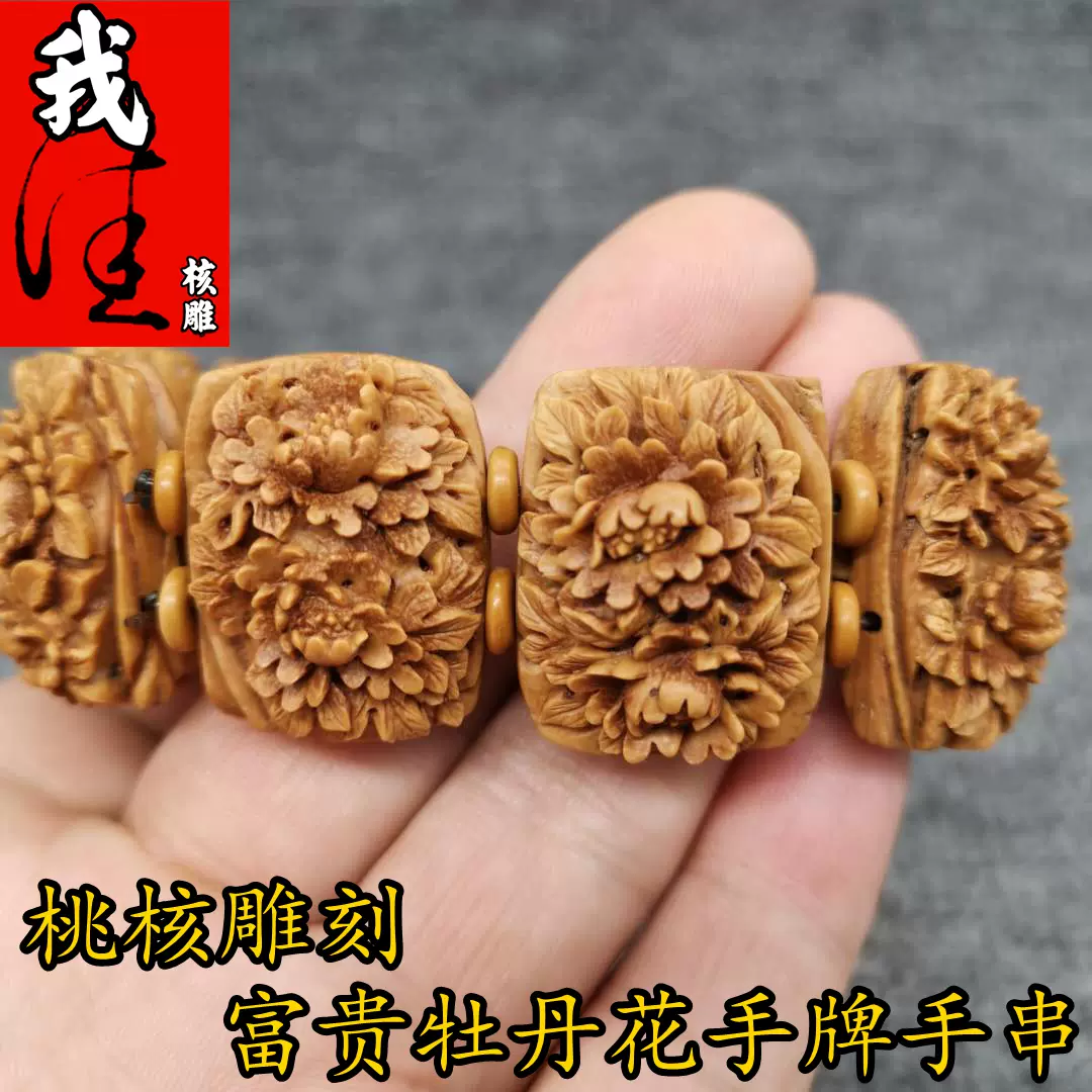 桃核 新品 文玩 一对核桃150万，为啥文玩核桃贵得如此离谱?天下收藏 精简版