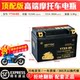 YTX9-BS Suzuki 250 Sanyang KTM Benelli Qianjiang race flash chase Xiaohong 250 650 500 300 battery