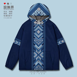 Chinese Ethnic Style Guangxi Zhuang Minority Totem Large Size Hooded Sweatshirt Men's and Women's Trendy Design Unbounded