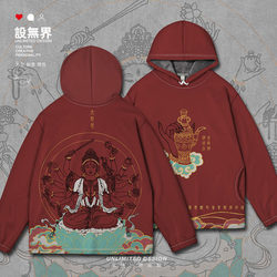 Buddha Thousand-Armed Guanyin Bodhisattva Right-Hand Vase Holding Hooded Sweatshirt for Men and Women, Chinese Style Clothing, Winter Wear 000D Design, Boundless