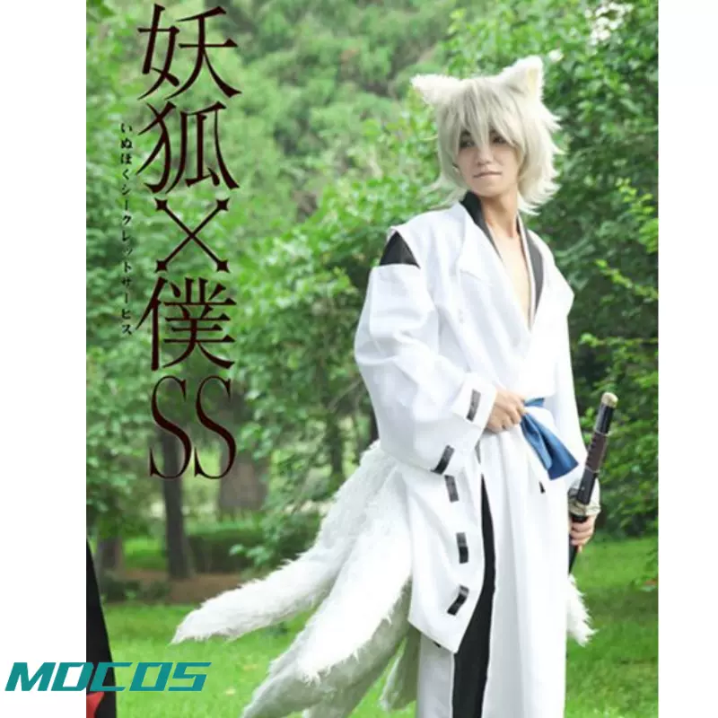 妖狐×僕SS 御狐神雙熾返祖和服cosplay定做