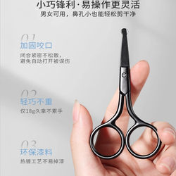 German Seiko Nose Hair Trimmer Round Head Manual Shaving Artifact Portable Safety Design Men's Special Scissors