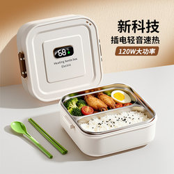 Insulated Lunch Box with Built-In Electric Heating, 24-Hour Long-Lasting Warmth, Perfect for Office Workers, 2026 New Model