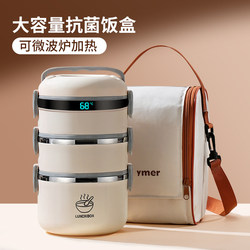 Multi-Layer Insulated Lunch Box for Office Workers 2026 New Model Microwave Heating Adult Large Capacity Lunch Box with Lunch Bucket