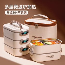 Multi-Layer Insulated Lunch Box for Office Workers and Students, Microwaveable, Special Portable Lunch Box for Packing Meals