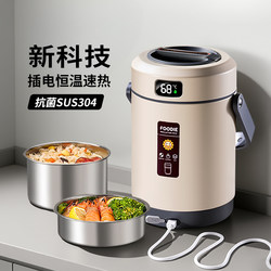 Insulated Lunch Box with Built-In Electric Heating, 24-Hour Long-Lasting Insulation, New 2026 Model for Office Workers, Large Capacity for Car Use