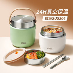 Insulated Lunch Box with 24-Hour Heat Retention, Portable Stainless Steel Soup Container with Large Capacity, Suitable for Office Workers and Students