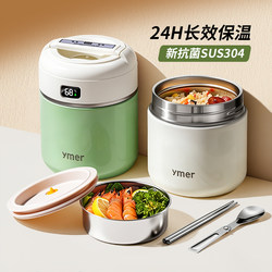 Insulated Lunch Box for Office Workers, 24-Hour Long-Lasting, Compact and Portable, with Soup Container and Bowl, 2026 New Model