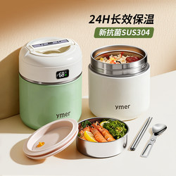 2026 New Model Insulated Lunch Box for Office Workers and Students, Portable 24-Hour Long-Lasting Compact Lunch Container