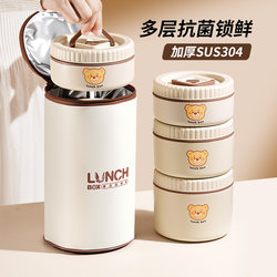 Insulated Lunch Box, Microwaveable Lunch Box, Stainless Steel Lunch Box for Office Workers, Students, and Children, Multi-Layered Lunch Box Bowl