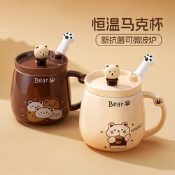 Mug with Lid and Spoon, Ceramic Water Cup, Office Coffee Cup, Breakfast Home Drinking Cup, High-Looking New Model for Women