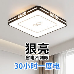 Led Ultra-Bright Living Room Ceiling Light, Full Spectrum Eye-Protection Main Bedroom Pendant Light, Modern Minimalist and Elegant Design, Zhongshan Guzhen