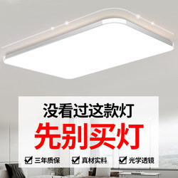 Full-Spectrum Living Room Led Ceiling Light 2025 New Model Main Light Whole House Lighting Zhongshan Modern Simple and Elegant Large Light