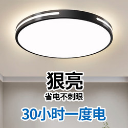 Led Ultra-Bright Living Room Ceiling Light Full Spectrum Eye Protection Master Bedroom Chandelier Modern Simple and Elegant Zhongshan Guguan