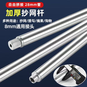 Stainless steel thickened splicing harpoon super hard splicing net picking fruit in sections Sky curtain Sophora Flower Toon pole universal pole
