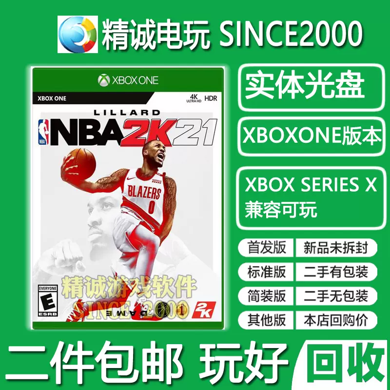 微软XSX XBOX ONE正版游戏NBA2K21 NBA2021 篮球2K21 中文-Taobao