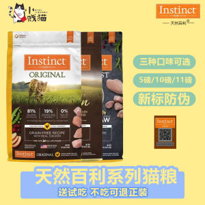 
Little Mean Cat Bailey Cat Food Fresh Freeze-Dried Instinct Imported High-Protein Classic Grain-Free Chicken Cat Food