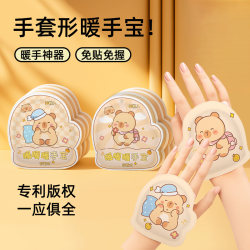 Kapibala Hand Warmer Wearable Self-Heating Hand Warmer Foot Warmer Patch Winter Cold Protection and Warmth Essential