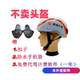 Didi D Gaode driving helmet cycling helmet winter special warm windproof earmuffs ear protection accessories not selling helmet A
