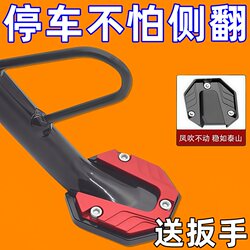 Electric Scooter Side Stand with Enlarged Base, Widened Anti-Slip Side Support Cover, Single Kickstand Pad Modification Parts