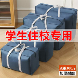 Moving Packing Bags, Clothing and Quilt Storage Bags, Canvas Snakeskin Quilt Bags, Large Capacity Burlap Bags, Woven Bags