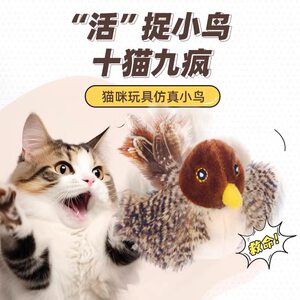 Cat toy simulation little birds vocalize, hi relieves stuffy artifact, teasing cat stick consumes physical kitten toys, cat products

