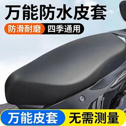 Electric Vehicle Seat Cover, Motorcycle Seat Cover, Waterproof and Sun-Resistant, Universal Electric Bike Leather Thickened Seat Cushion Protective Cover