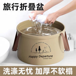 Foldable Water Basin Portable Travel Bucket for Washing Vegetables and Feet, Outdoor Travel Car Foot Soak Bag Gadget