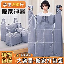 Moving Packing Bags, Large Capacity Disposable Storage Bags for Quilts, Clothes, and Miscellaneous Items, Luggage Organizing Bags, Special Tool