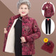 Middle -aged and elderly people in winter, female short grandma cotton jacket 70 -year -old jacket, old lady cotton jacket mother plus velvet thick clothes
