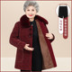 Grandma's winter coat for women, mid-length, thickened velvet clothes for the elderly, fashionable mother's autumn and winter imitation mink velvet coat