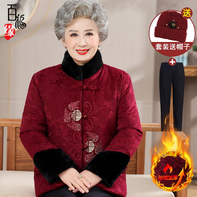 Grandma winter cotton jacket 70 -year -old 80 elderly female festive Tang clothing cotton jacket mother plus velvet thick lady jacket
