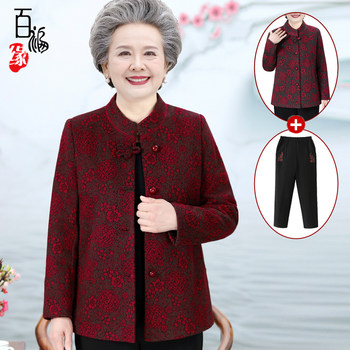 Grandma in autumn and winter celebrates 70 -year -old 80 woolen and velvet jacket
