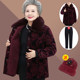 Older women's winter clothes, cotton jacket, grandma's cotton jacket, 70-year-old 80-year-old old lady cotton jacket, mother plus velvet thick clothes