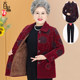 Winter clothing for the elderly, grandmother's coat, 70 and 80 year old lady's autumn and winter woolen mother's thick colored mink velvet top