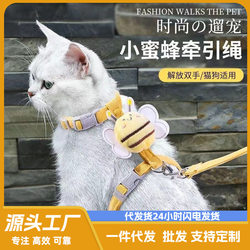 Adjustable cross-border anti-shedding bee cat walking rope when cats go out, special small dog leash for pets
