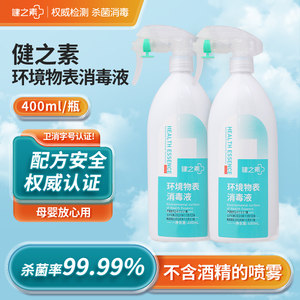 
Jianzhisu Home Environment Items Spray Disinfectant Toys Refrigerator Sterilization Dogs and Cats Deodorization Disinfection Water