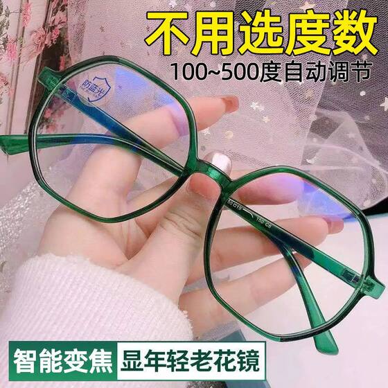 New intelligent zoom middle -aged and old flower mirror automatic adjustment degree number zoom high -definition anti -Blu -ray old light glasses rack
