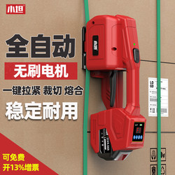 Electric Strapping Machine, Fully Automatic Lithium Battery Rechargeable Portable Pp Plastic Steel Belt Brick Factory Hot Melt Tightening Integrated Strapping Machine