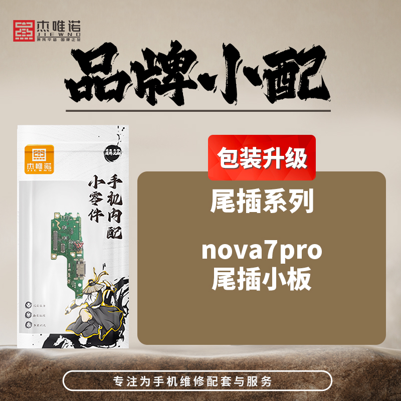 JIEWEINO  ÷״ NOVA7PRO  ÷   ũ ī  ī Ȧ USB  ̽ մϴ.