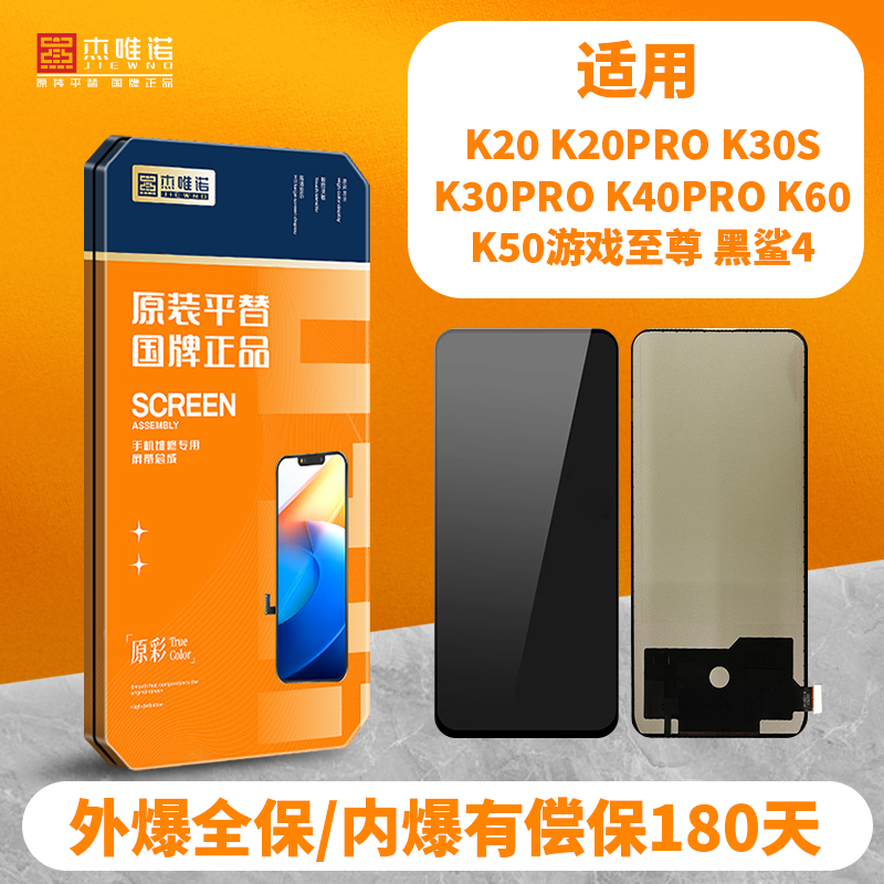 JIEWEINO ũ  K20PRO | 30S | 30PRO | 40PRO K50  BLACK SHARK 4K60K60E- մϴ.