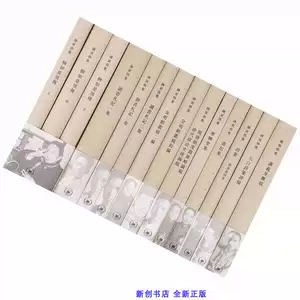 陳寅恪集 全14冊 三聯書店 第三版