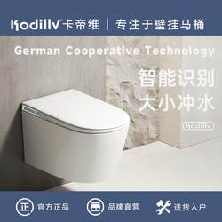Carvwei Wall-Mounted Smart Toilet Home Fully Automatic Ai Voice Integrated Suspended No Water Pressure Limit Toilet